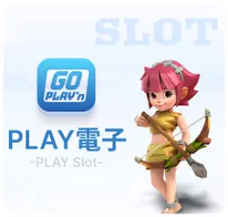 PNG slot娛樂城