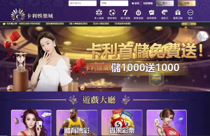 卡利娛樂城