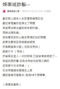 娛樂城身分證dcard：發紅包