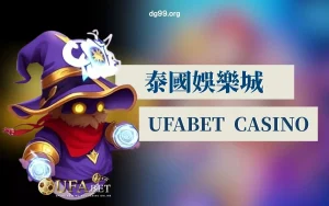 UFABET Casino成為人氣王！泰國賭場興起，台灣玩家怎麼選？